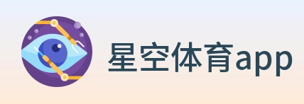 星空体育app Logo